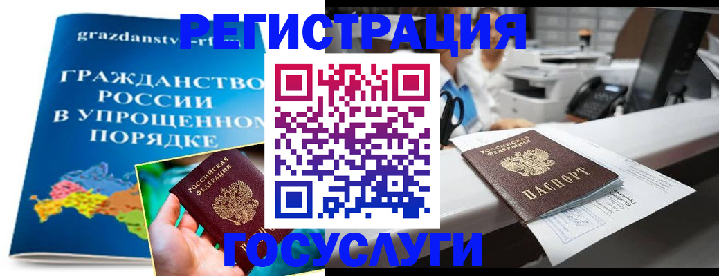 прописка иностранных граждан в Гатчине