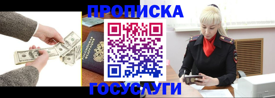 временная регистрация адрес в Гатчине