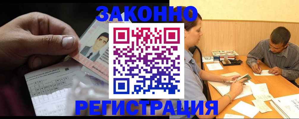 прописка поиск в Гатчине