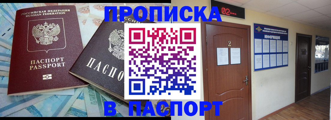временная регистрация купить в Гатчине